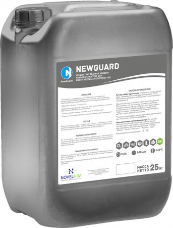 NovelClean 770